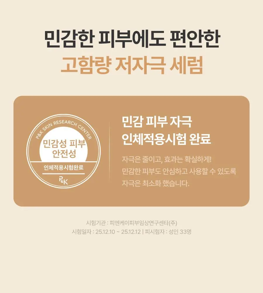 [동안광채] 풀리 쌀 PDRN 광채 세럼 50ml 상세페이지 32